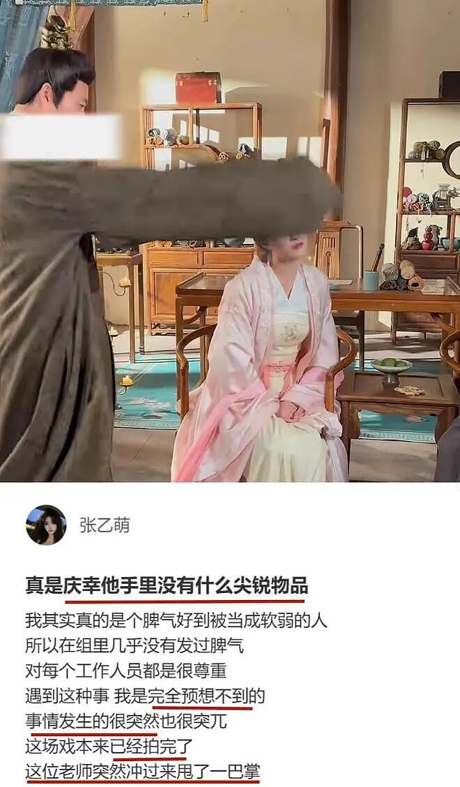 惊曝！短剧女主自曝片场遭男演员扇耳光，原因离谱至极！多名女演员揭职场霸凌：被抽鞭、遭骚扰成日常！贾玲黄渤早年感慨一语成谶（组图） - 2
