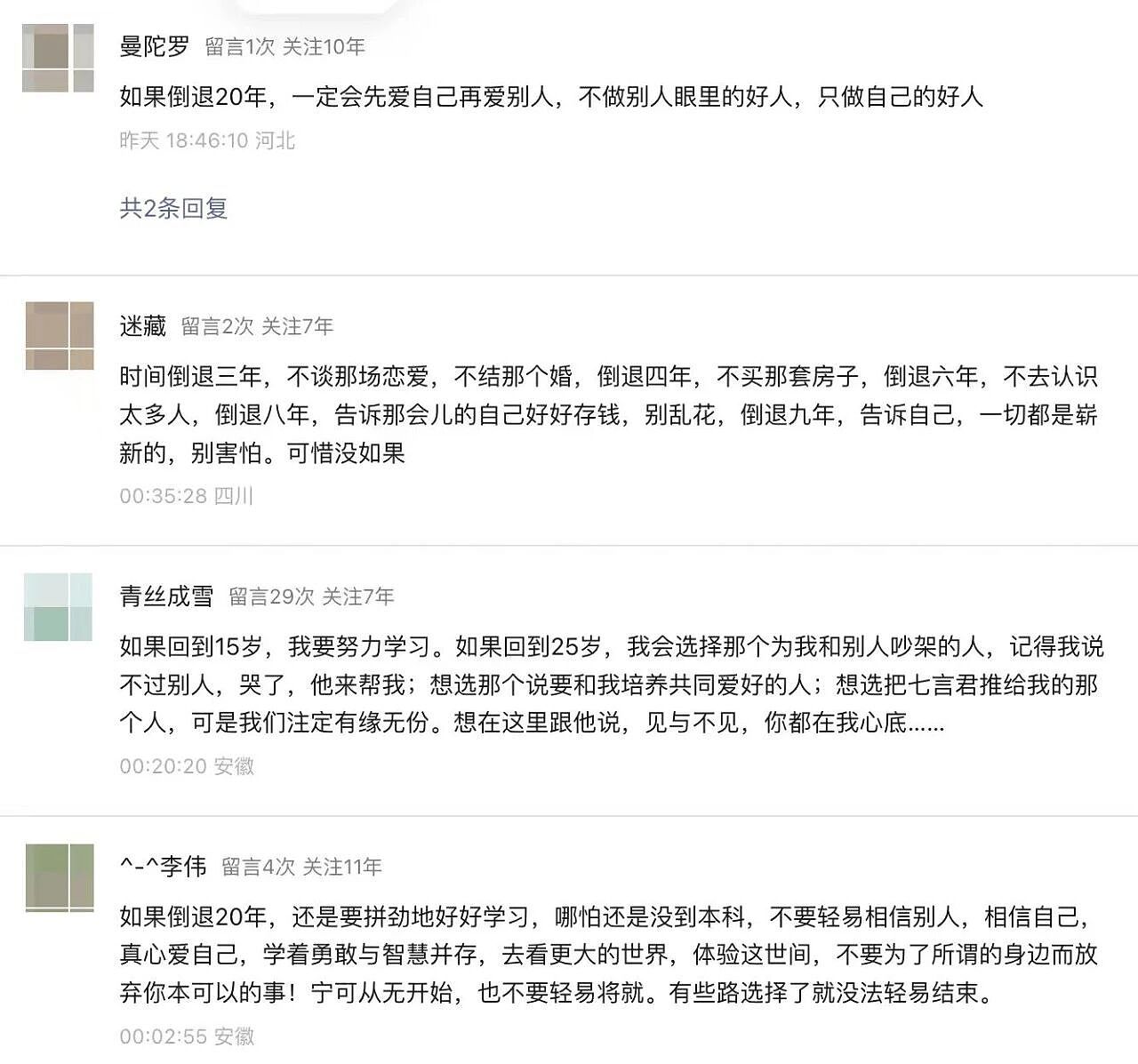《武林外传》开播20年：佟湘玉，骗了所有人（组图） - 66