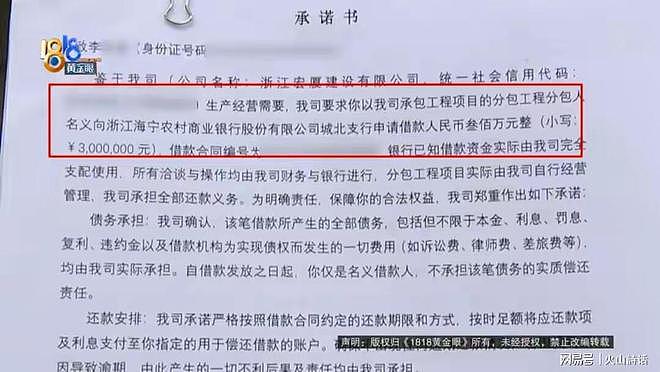 打工人的神操作！浙江8人贷款2500万向老板表忠心，公司还是没撑住（组图） - 4