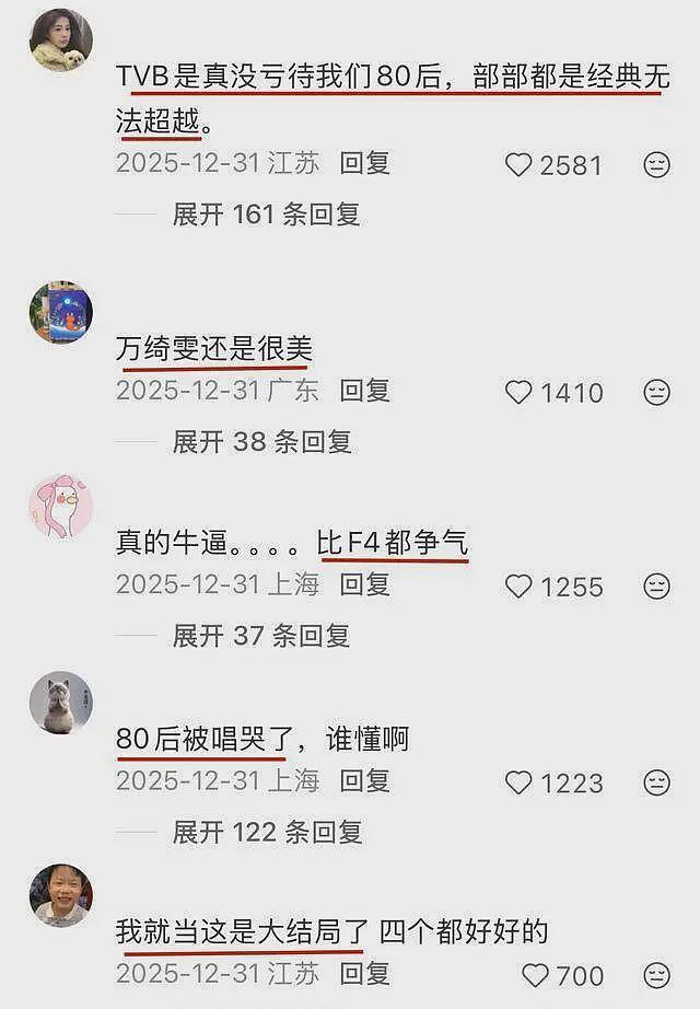 跨年晚会名场面!有人对嘴,有人激吻,有人搞模仿秀,跑调场面一大堆(组图) - 13