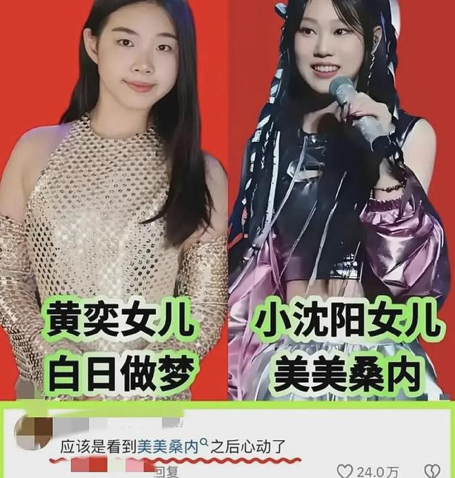 沈佳润跑调风波越演越烈！网友受够星二代划水，喊话其回韩国去（组图） - 8