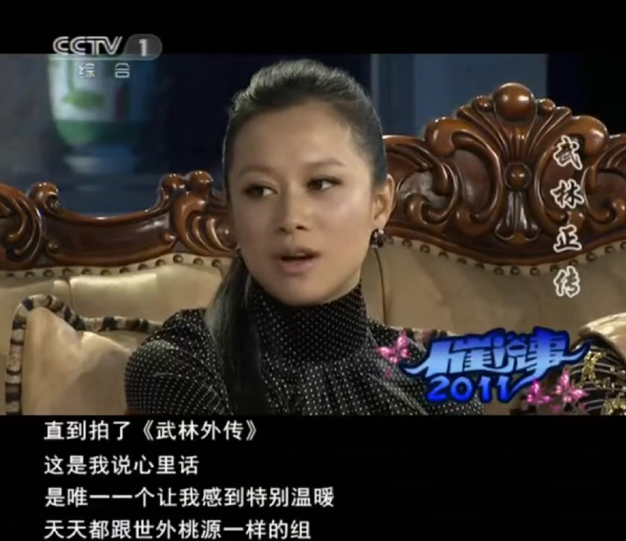 《武林外传》开播20年：佟湘玉，骗了所有人（组图） - 12