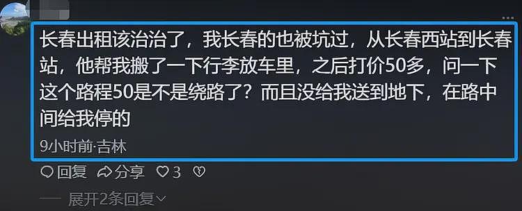 长春威哥处理结果大快人心！揽客行业要被整顿，估计同行都恨死他（组图） - 12