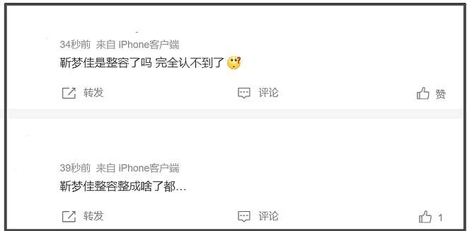 跨年晚会主持人状态曝光！靳梦佳被质疑整容，汪涵头发秃了一半（组图） - 11