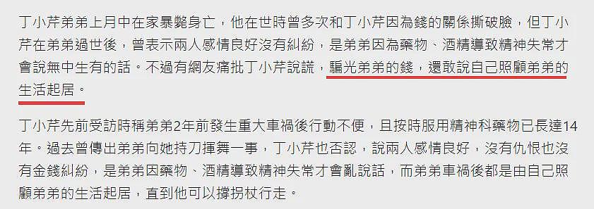 又一巨星离世？管不住下半身迷奸女神，殴打出租司机死不承认，被判10月当缩头乌龟？（组图） - 69