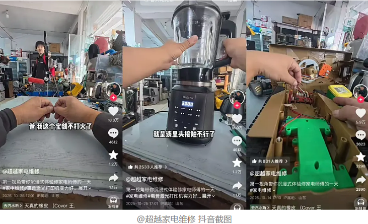 修电器20年,一条视频吸粉436万,“家电华佗”凭啥这么牛?(组图) - 3