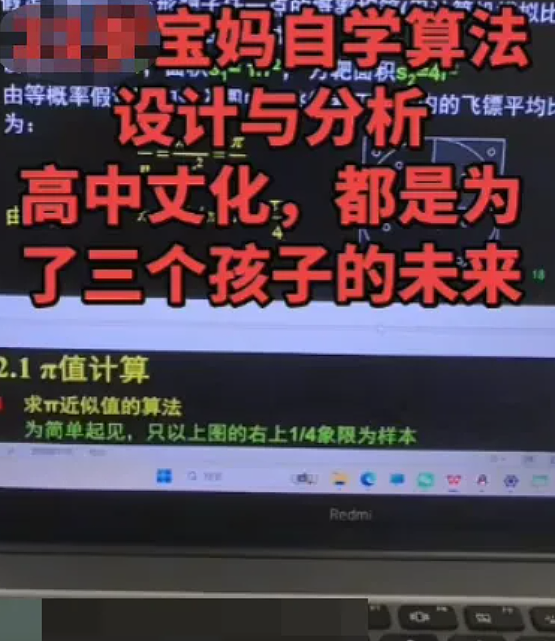 宝妈自学开颅手术生三胎，还要自己接生第五胎，看完她操作步骤网友吓哭（组图） - 18