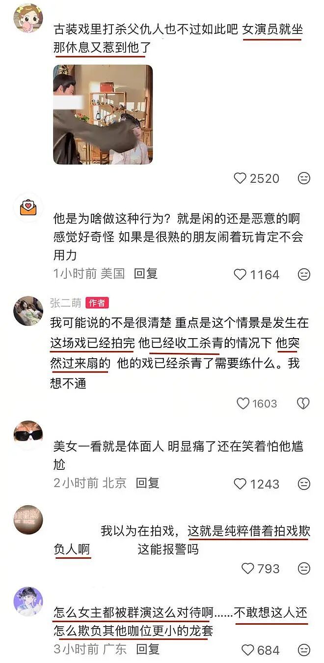 惊曝！短剧女主自曝片场遭男演员扇耳光，原因离谱至极！多名女演员揭职场霸凌：被抽鞭、遭骚扰成日常！贾玲黄渤早年感慨一语成谶（组图） - 4
