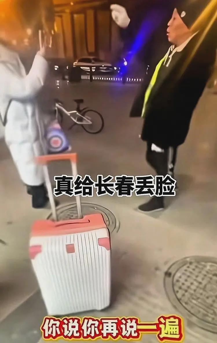 长春