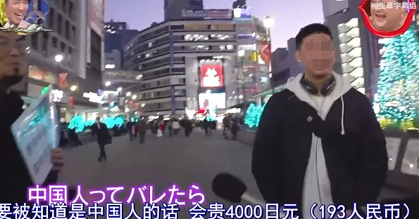 日本街头惊现“炫富”中国留学生,月花70万还说“因为没钱”?日本网友炸锅了!(组图) - 10