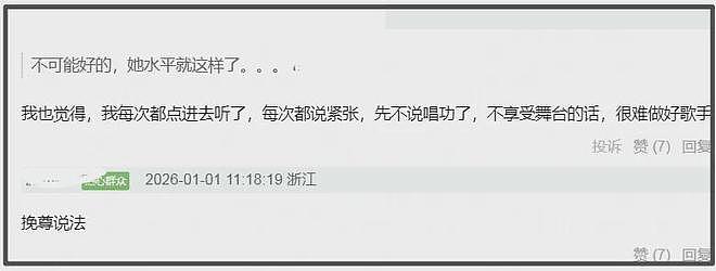 沈佳润跑调风波越演越烈！网友受够星二代划水，喊话其回韩国去（组图） - 7