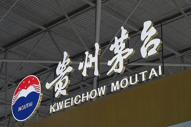 茅台2025年最后一天巨震,为拿回市场定价权放“大招”(组图) - 1