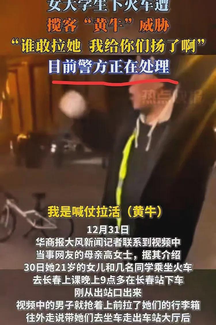 长春