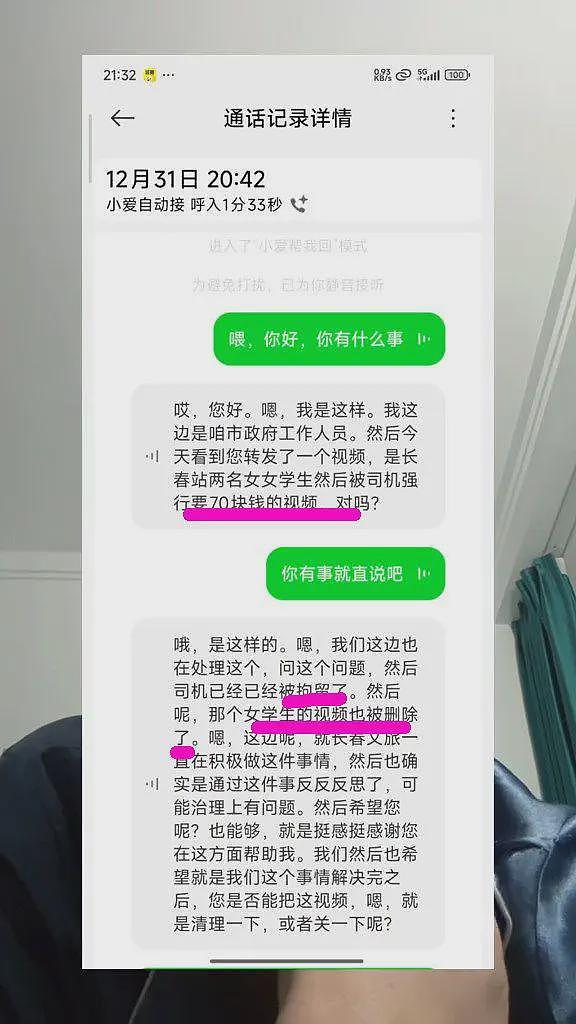 长春威哥处理结果大快人心！揽客行业要被整顿，估计同行都恨死他（组图） - 20