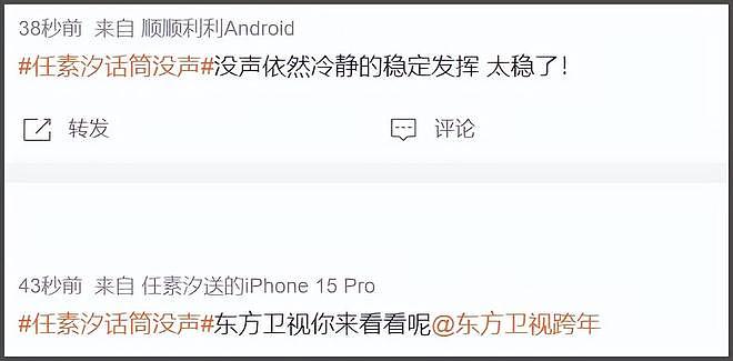 跨年夜秀恩爱名场面！张杰谢娜借位接吻，李川当众求婚锤娜丽莎（组图） - 22