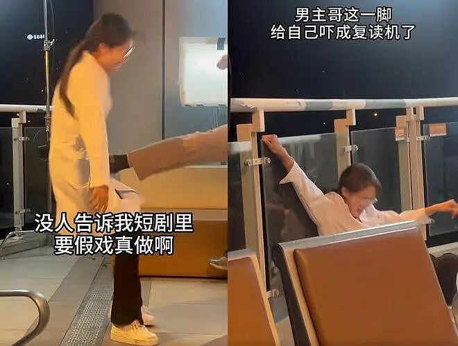 惊曝！短剧女主自曝片场遭男演员扇耳光，原因离谱至极！多名女演员揭职场霸凌：被抽鞭、遭骚扰成日常！贾玲黄渤早年感慨一语成谶（组图） - 8