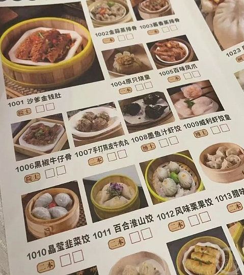 广州一早茶店菜单用“学历代指套餐”引议！网民：歧视低学历？（组图） - 3