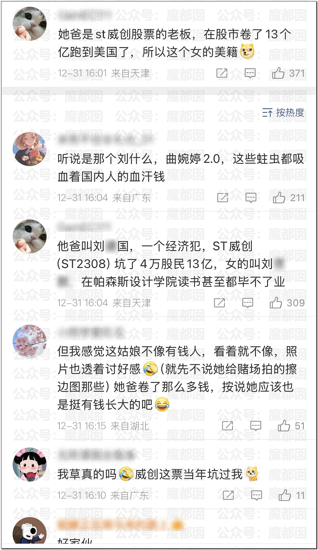 林俊杰网红女友大量性感私照曝光！网传其父卷走股民上亿元（组图） - 65