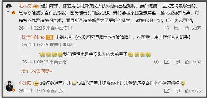 沈佳润跑调风波越演越烈！网友受够星二代划水，喊话其回韩国去（组图） - 4