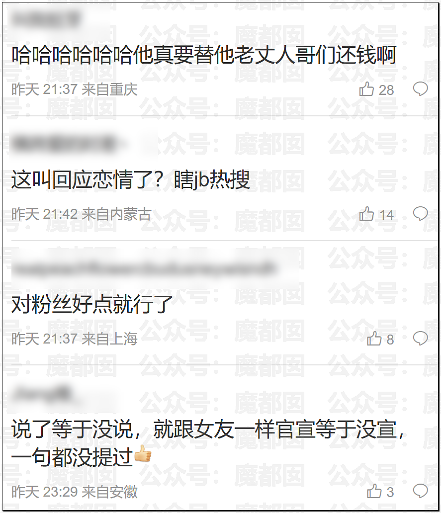 林俊杰网红女友大量性感私照曝光！网传其父卷走股民上亿元（组图） - 81