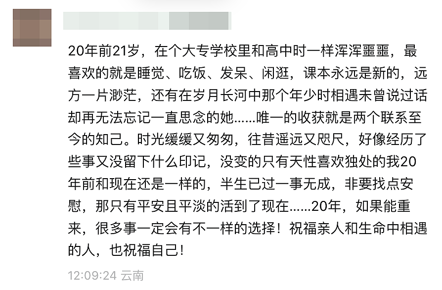 《武林外传》开播20年：佟湘玉，骗了所有人（组图） - 57