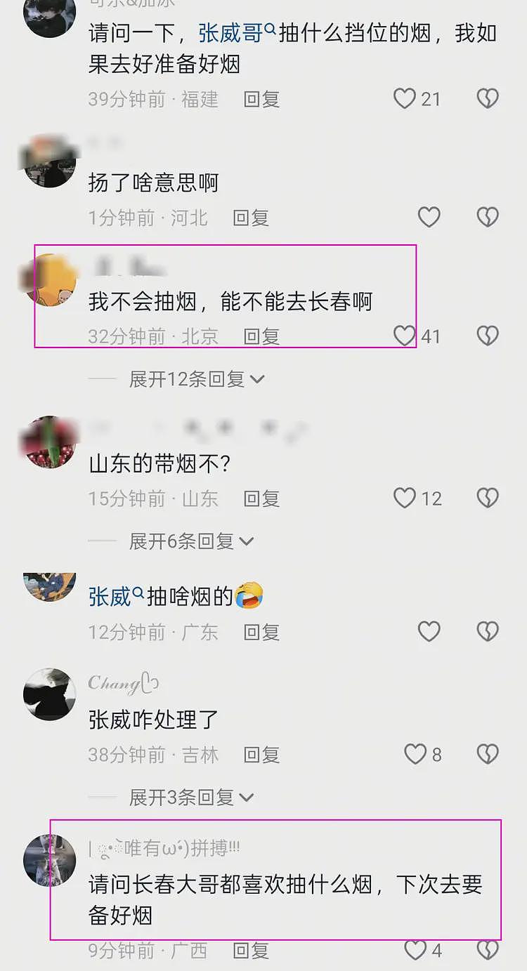 长春威哥处理结果大快人心！揽客行业要被整顿，估计同行都恨死他（组图） - 18