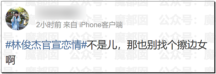 林俊杰网红女友大量性感私照曝光！网传其父卷走股民上亿元（组图） - 49
