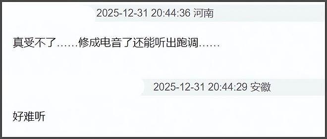 跨年晚会真假唱全翻车，筷子兄弟忘词走调，维嘉听《想见你》落泪（组图） - 29