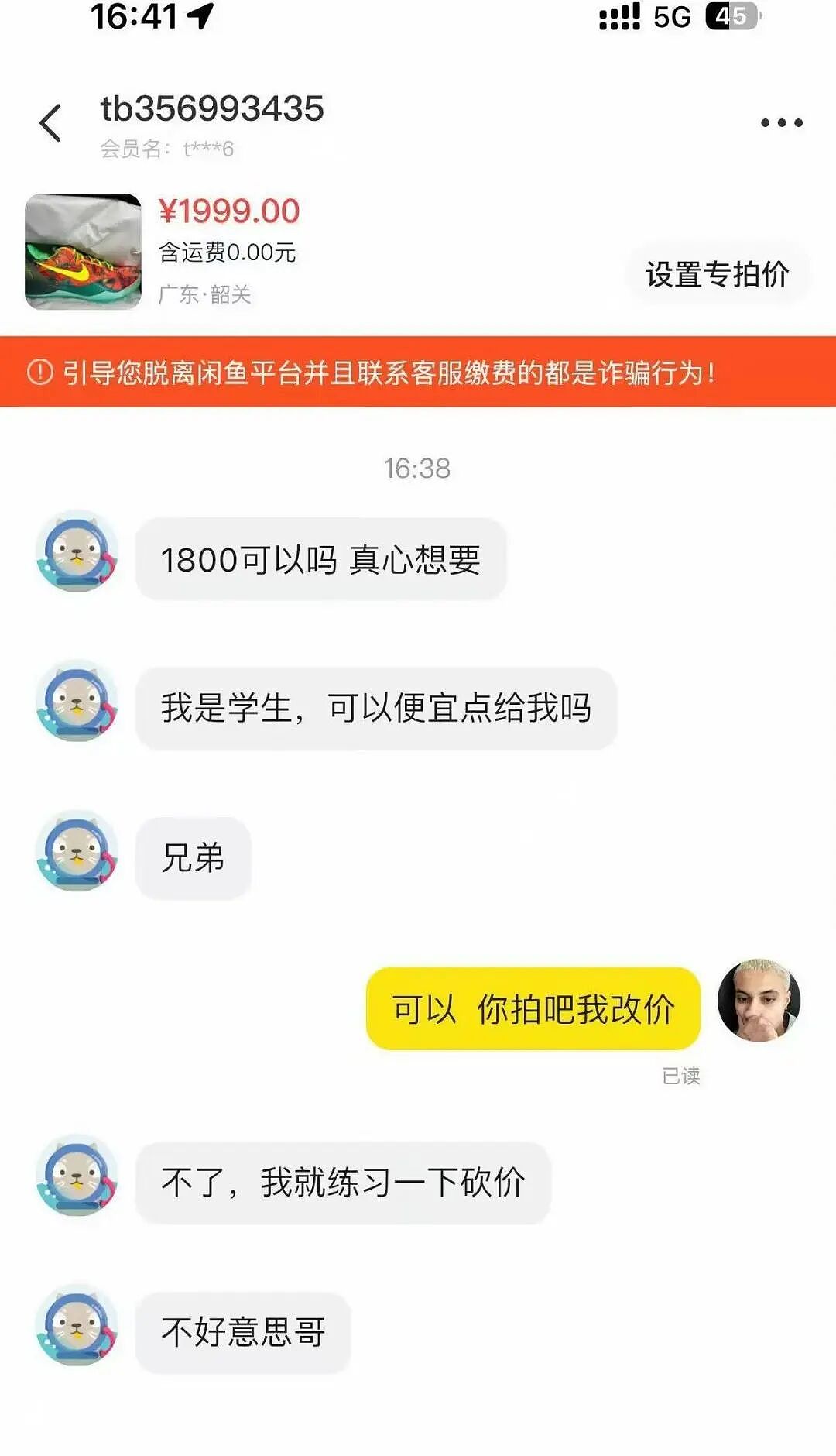 【爆笑】“再让我看到你接我女儿就撞烂你的车…?”哈哈哈老丈人超绝执行力这一块!(组图) - 64