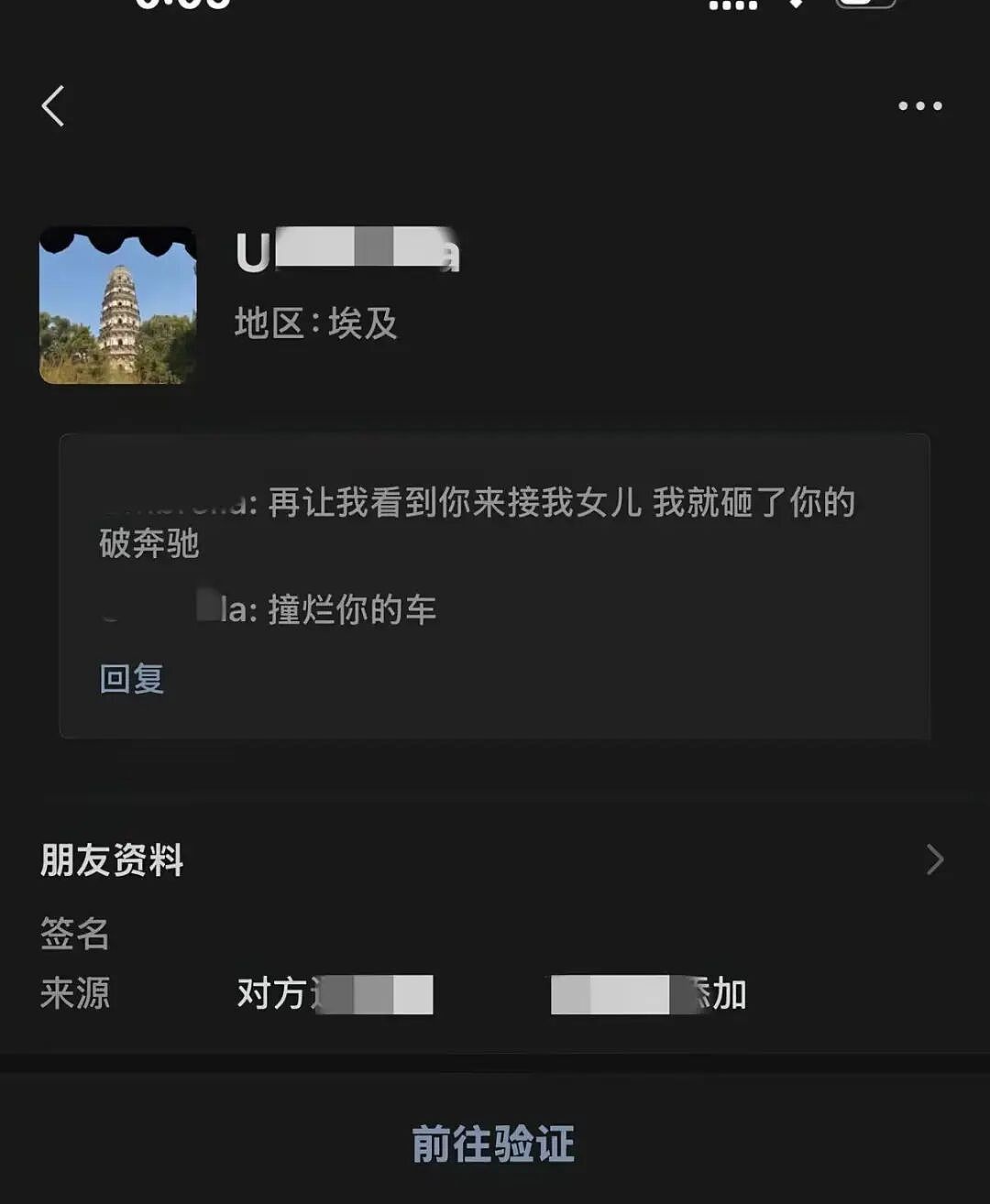 【爆笑】“再让我看到你接我女儿就撞烂你的车…?”哈哈哈老丈人超绝执行力这一块!(组图) - 5