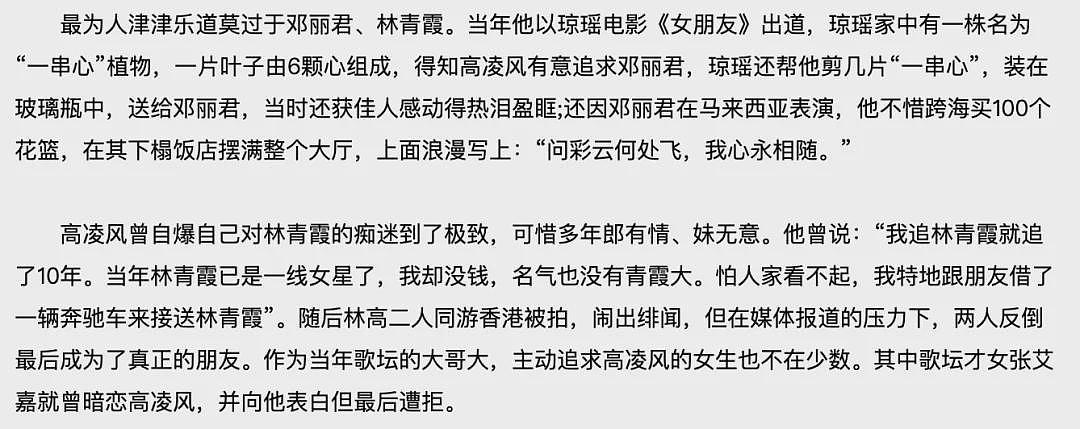 又一巨星离世？管不住下半身迷奸女神，殴打出租司机死不承认，被判10月当缩头乌龟？（组图） - 17