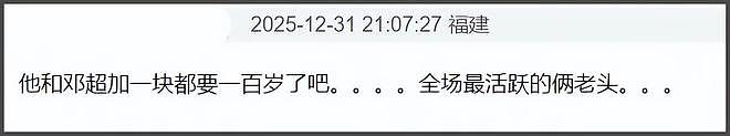 跨年夜秀恩爱名场面！张杰谢娜借位接吻，李川当众求婚锤娜丽莎（组图） - 13