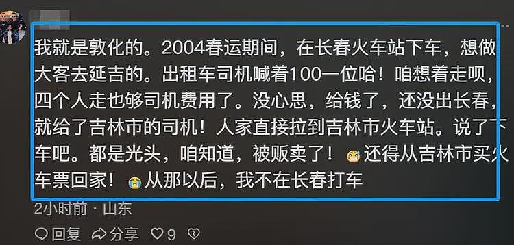 长春威哥处理结果大快人心！揽客行业要被整顿，估计同行都恨死他（组图） - 13