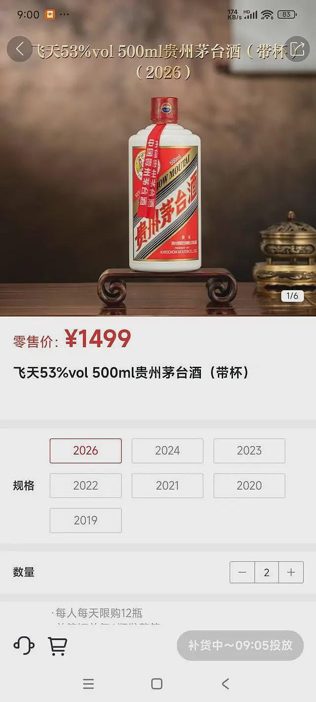 茅台2025年最后一天巨震,为拿回市场定价权放“大招”(组图) - 3