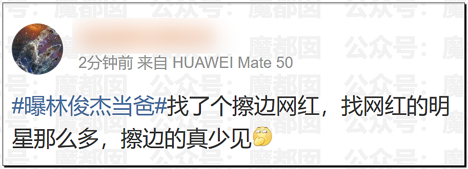 林俊杰网红女友大量性感私照曝光！网传其父卷走股民上亿元（组图） - 47