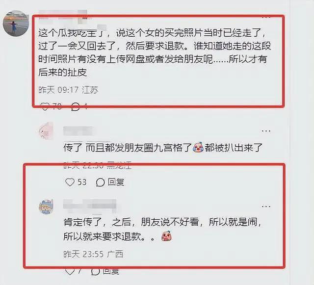 哈尔滨白嫖拍照续：女生“底裤”被扒，正脸流出，朋友再曝恶心事（组图） - 19