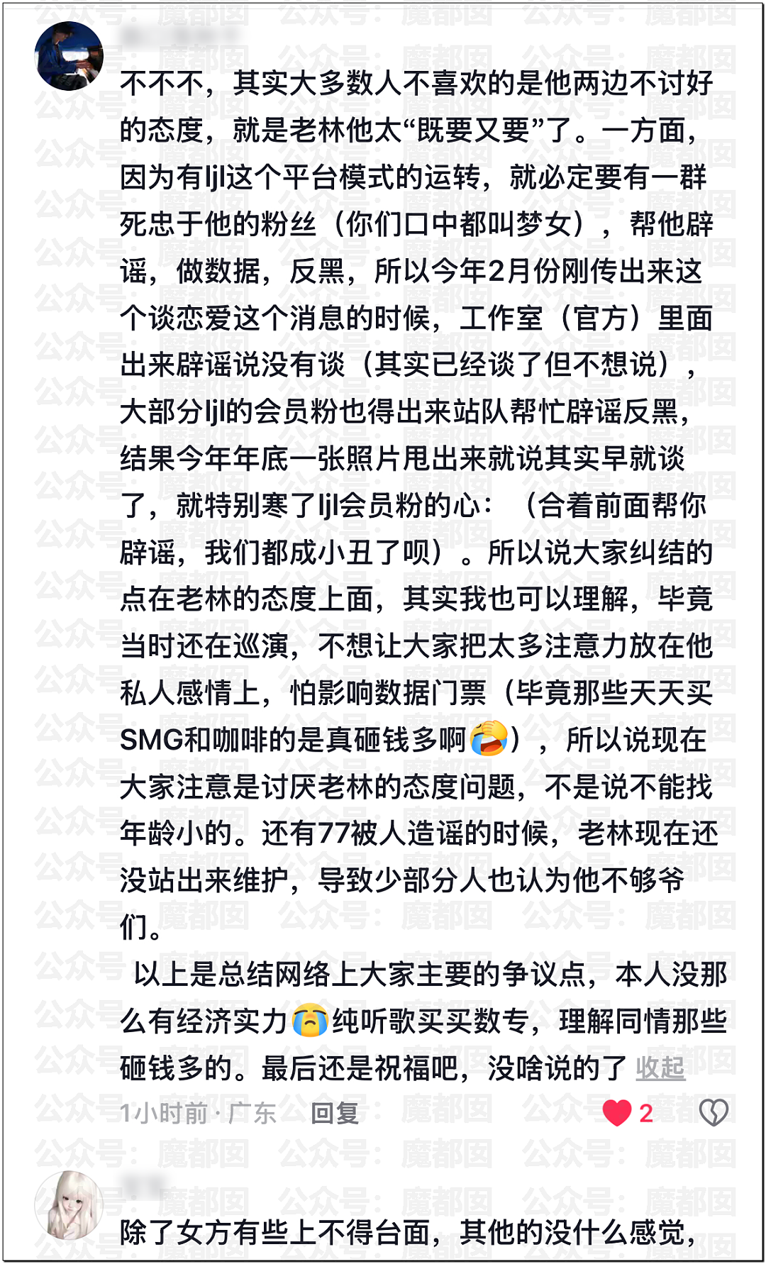 林俊杰网红女友大量性感私照曝光！网传其父卷走股民上亿元（组图） - 80