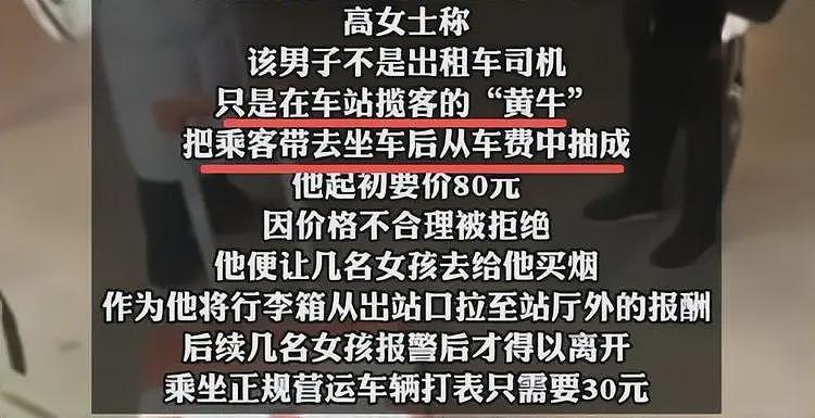 长春威哥处理结果大快人心！揽客行业要被整顿，估计同行都恨死他（组图） - 19