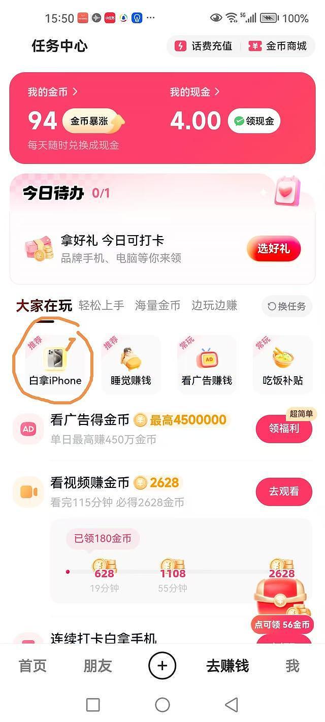 快手打卡365天可领3650元？男子坚持300天，平台让“拉新人”被迫中断（组图） - 1
