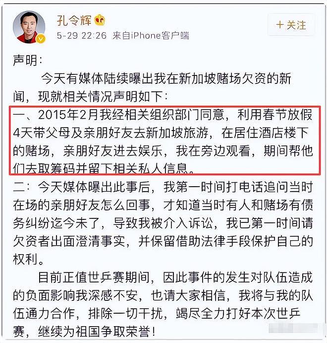 50岁孔令辉近况曝光！未婚未育，胖到认不出，和刘国梁差距大（组图） - 13