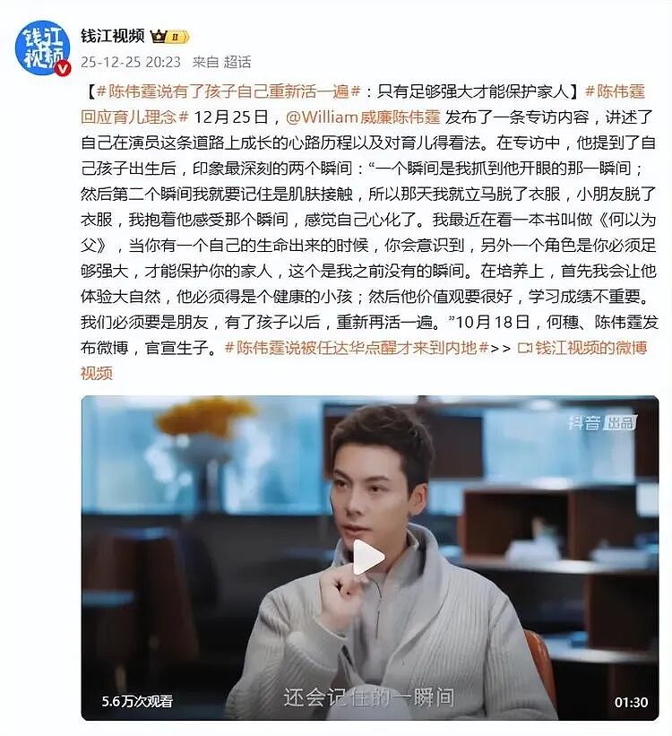 陈伟霆自曝“大方官宣生子”原因！背后竟藏童年遗憾！13岁丧父，从小自卑，我不能连当爸的勇气都没有……（组图） - 5