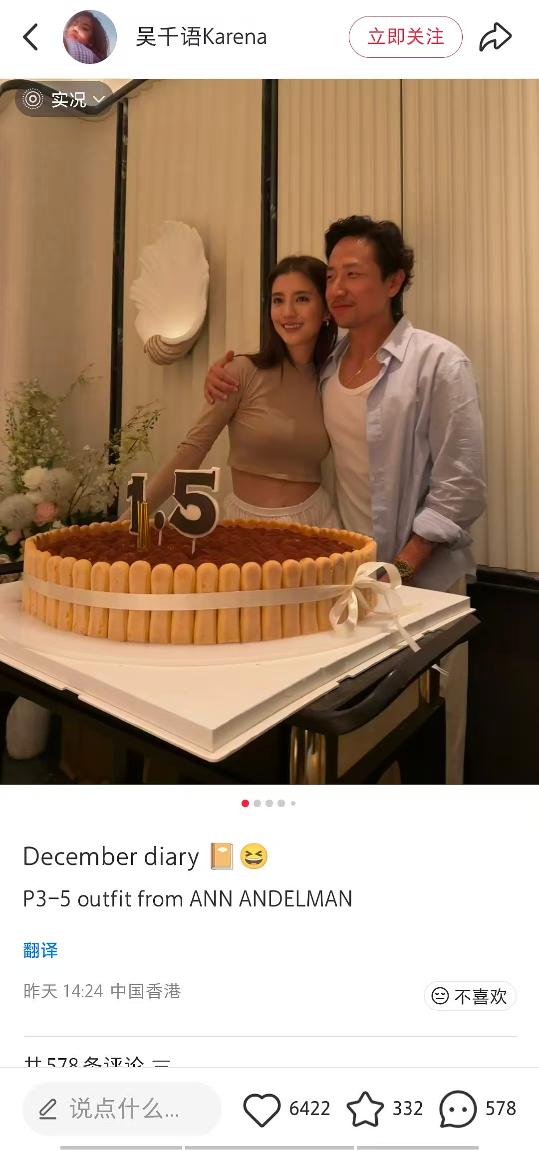 “顶级捞女”一晚1.5亿?林峰是她前男友,百亿太子爷为她当舔狗,如今怎么混成这样了?(组图) - 1