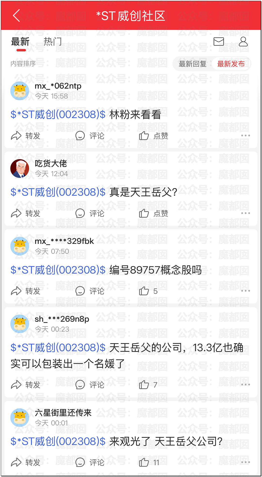 林俊杰网红女友大量性感私照曝光！网传其父卷走股民上亿元（组图） - 58