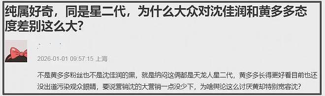 沈佳润跑调风波越演越烈！网友受够星二代划水，喊话其回韩国去（组图） - 9