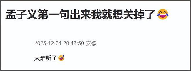 跨年晚会真假唱全翻车，筷子兄弟忘词走调，维嘉听《想见你》落泪（组图） - 28