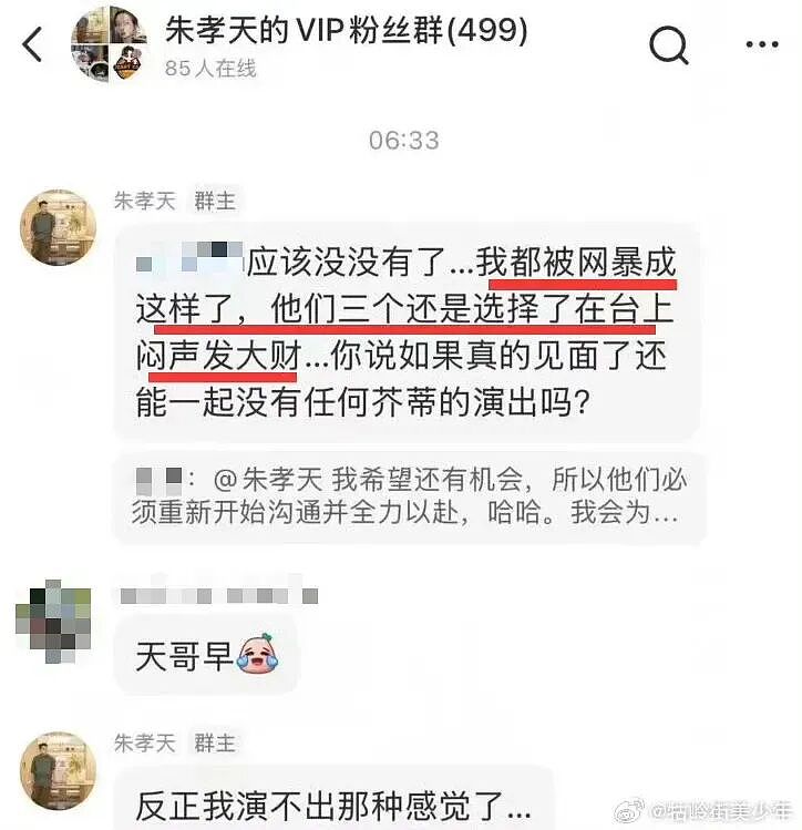 “世纪同框”变成了狗血大戏，这场毁青春闹剧还有完没完了（组图） - 18