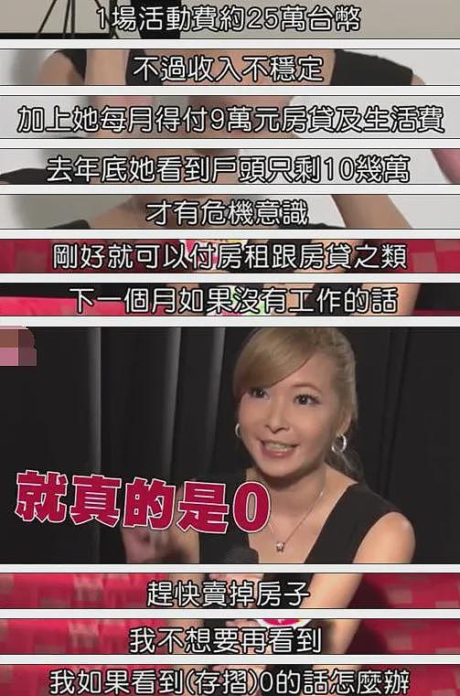 又一巨星离世？管不住下半身迷奸女神，殴打出租司机死不承认，被判10月当缩头乌龟？（组图） - 62