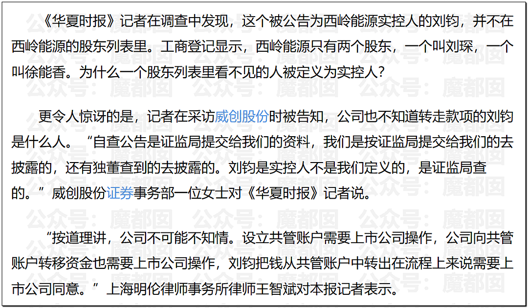 林俊杰网红女友大量性感私照曝光！网传其父卷走股民上亿元（组图） - 64