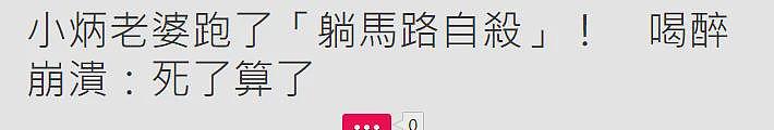 又一巨星离世？管不住下半身迷奸女神，殴打出租司机死不承认，被判10月当缩头乌龟？（组图） - 80
