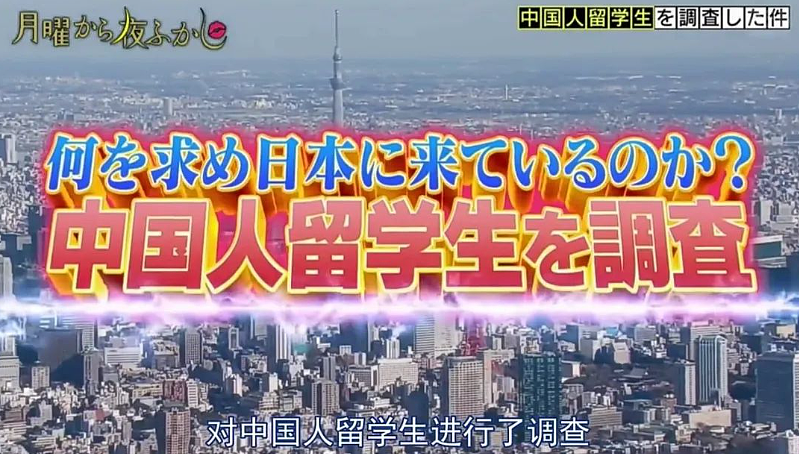 日本街头惊现“炫富”中国留学生,月花70万还说“因为没钱”?日本网友炸锅了!(组图) - 6